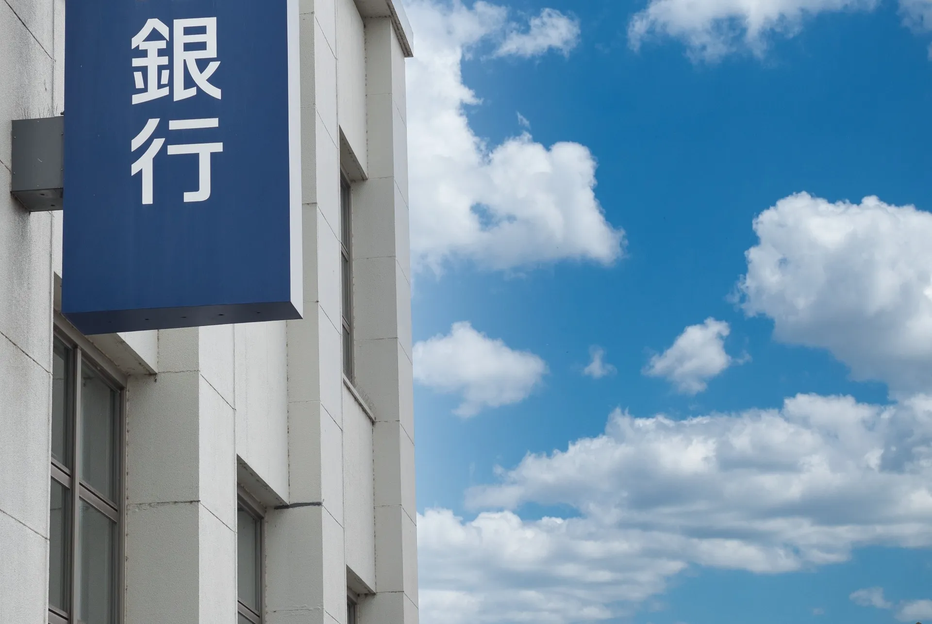 口座が凍結されるとどうなる？