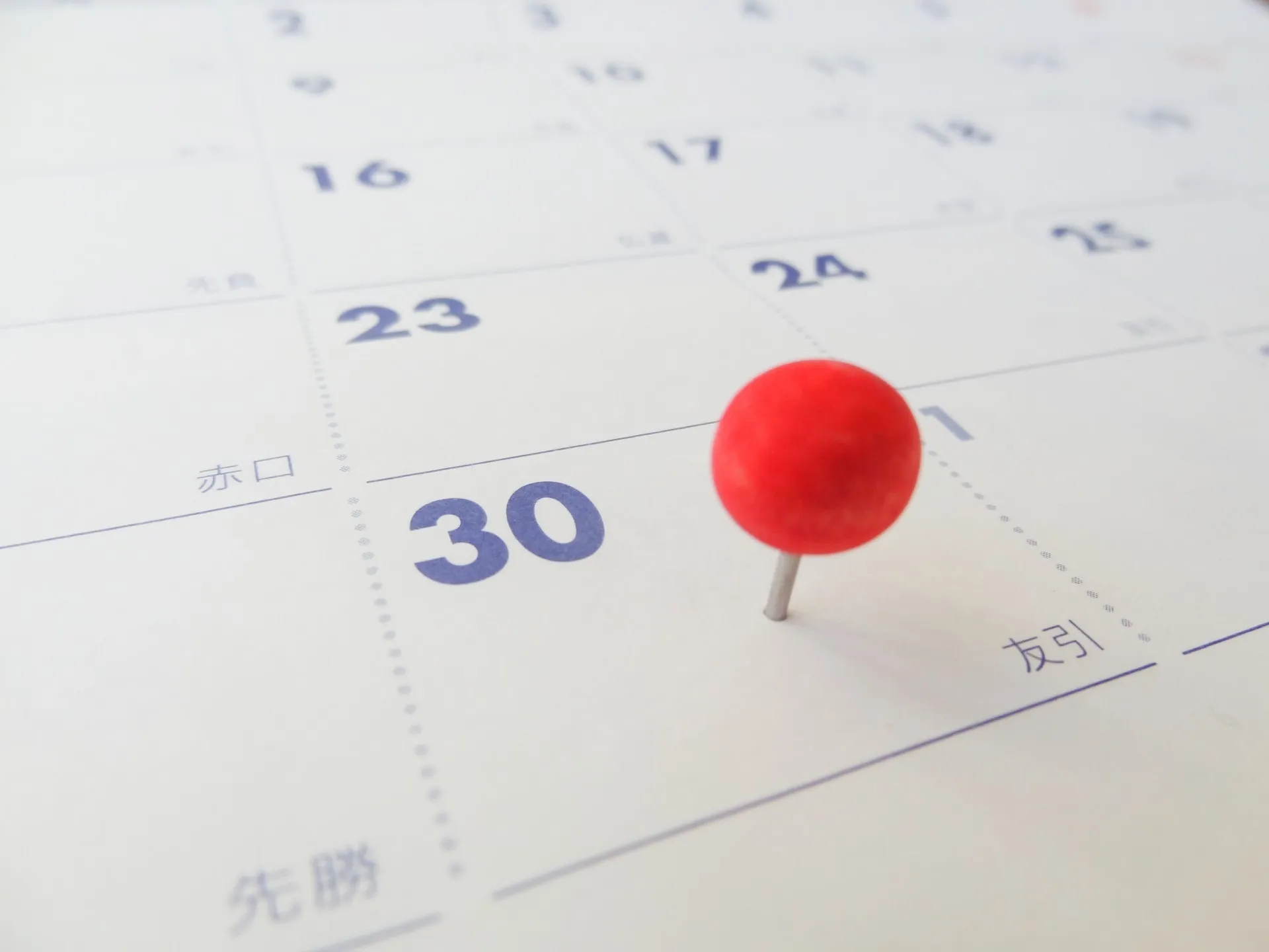お葬式ができない日はある？